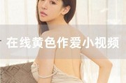 国产少女视频,国产少女视频中的青春魅力与成长故事
